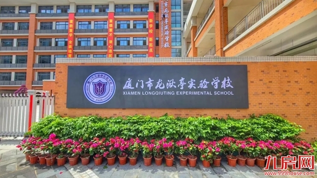 定了!重磅规划来袭!又一批新学校亮相!辐射全厦门!——九房网 定了!重磅规划来袭!又一批新学校亮相!辐射全厦门!——九房网