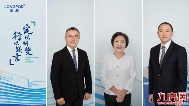 自律者恒强:楼市的“安全”命题与龙湖的“标准答案”——九房网 自律者恒强:楼市的“安全”命题与龙湖的“标准答案”——九房网