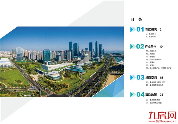 厦门房产,厦门房地产,厦门新房,九房网,厦门房产