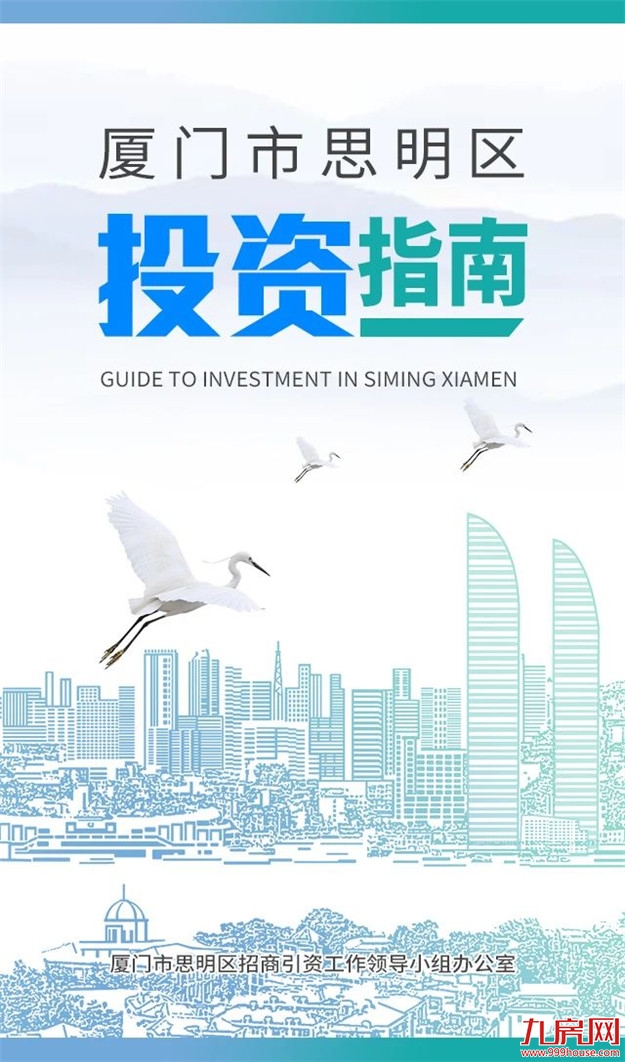 厦门房产,厦门房地产,厦门新房,九房网,厦门房产