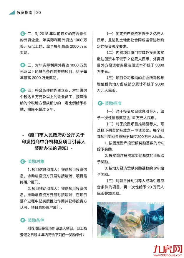 厦门房产,厦门房地产,厦门新房,九房网,厦门房产