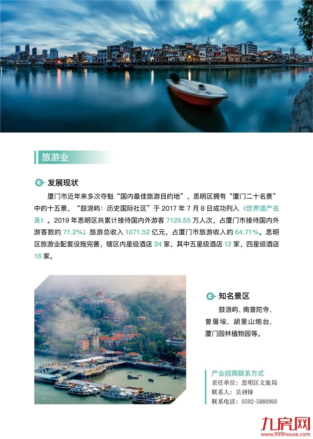 厦门房产,厦门房地产,厦门新房,九房网,厦门房产