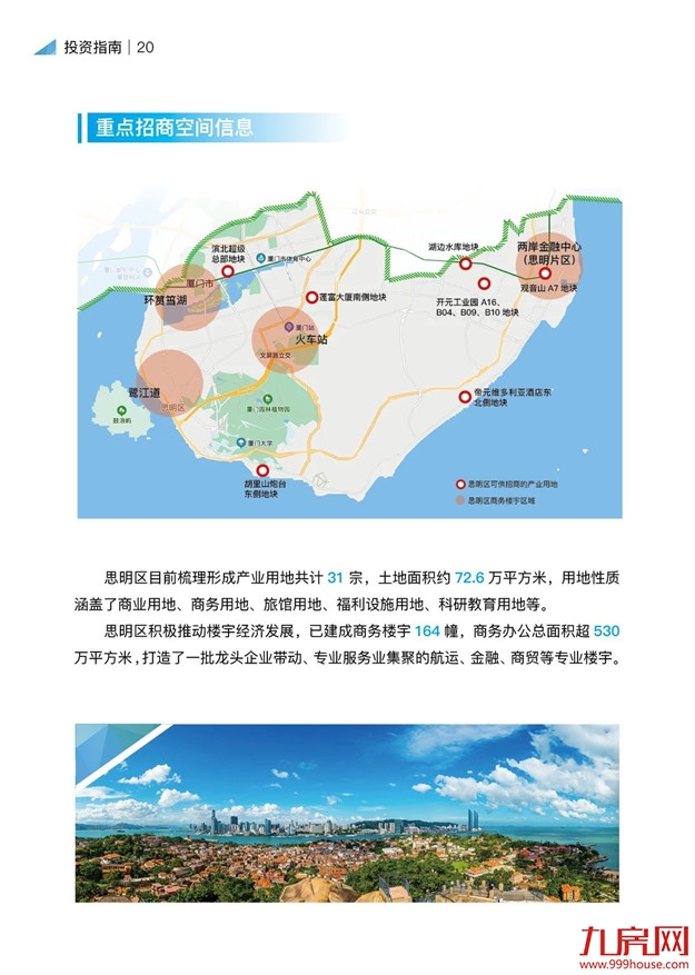 厦门房产,厦门房地产,厦门新房,九房网,厦门房产