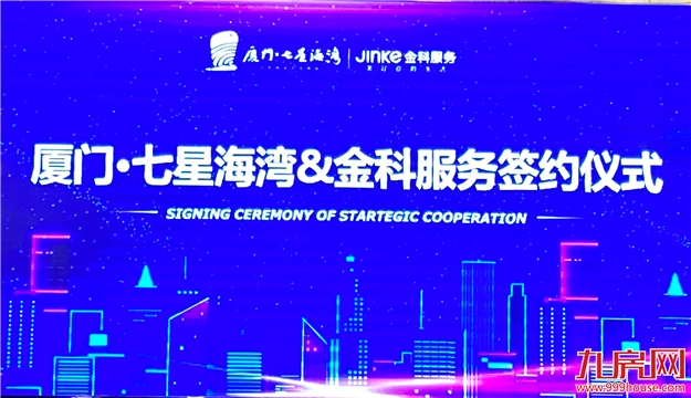 春华信息携手标房互联,谋远共赢——九房网 春华信息携手标房互联,谋远共赢——九房网