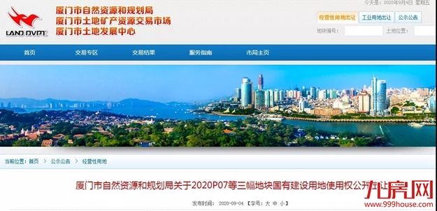 厦门房产,厦门房地产,厦门新房,九房网,厦门房产 厦门房产,厦门房地产,厦门新房,九房网,厦门房产