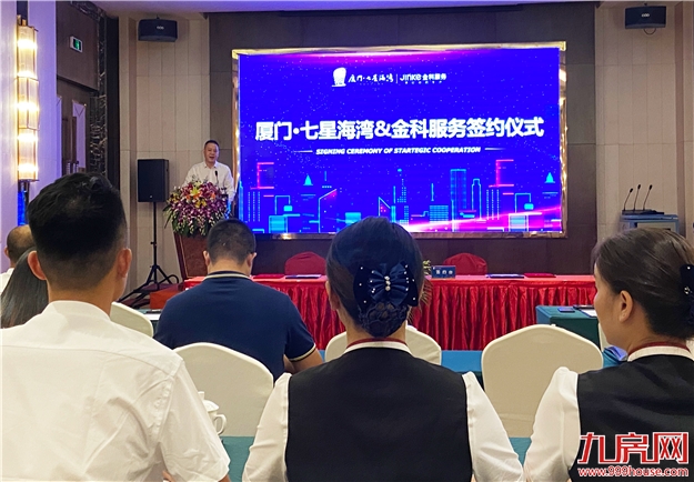 厦门房产,厦门房地产,厦门新房,九房网,厦门房产 厦门房产,厦门房地产,厦门新房,九房网,厦门房产