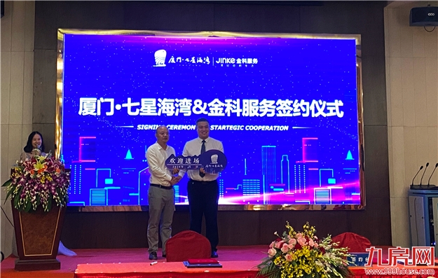 厦门房产,厦门房地产,厦门新房,九房网,厦门房产 厦门房产,厦门房地产,厦门新房,九房网,厦门房产