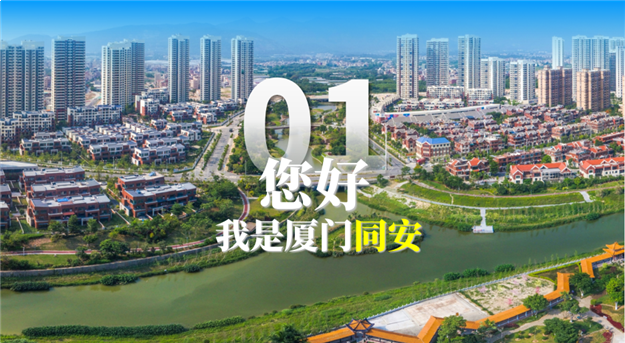 厦门房产,厦门房地产,厦门新房,九房网,厦门房产