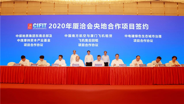 213.5亿元！同安签约“5+1”项目！——九房网