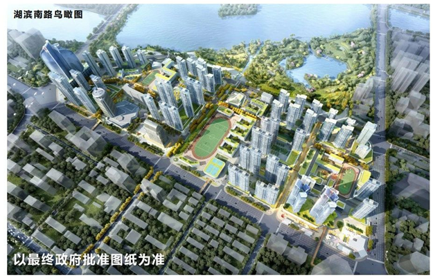 湖滨片区改造提升项目规划布局！——九房网