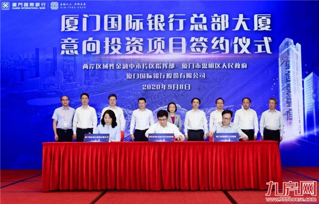 厦门房产,厦门房地产,厦门新房,九房网,厦门房产