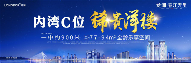 五个重量级项目,总投资320亿元落户马銮湾——九房网 五个重量级项目,总投资320亿元落户马銮湾——九房网