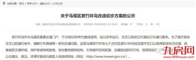  公示中！福州这个30多年的老环岛要改造了——九房网