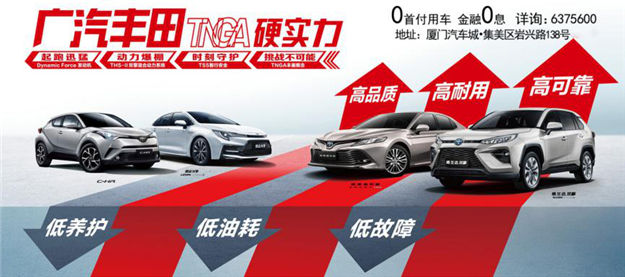 16个主流汽车品牌价格直降 厦门汽车城首届购车节优惠来袭——九房网 16个主流汽车品牌价格直降 厦门汽车城首届购车节优惠来袭——九房网