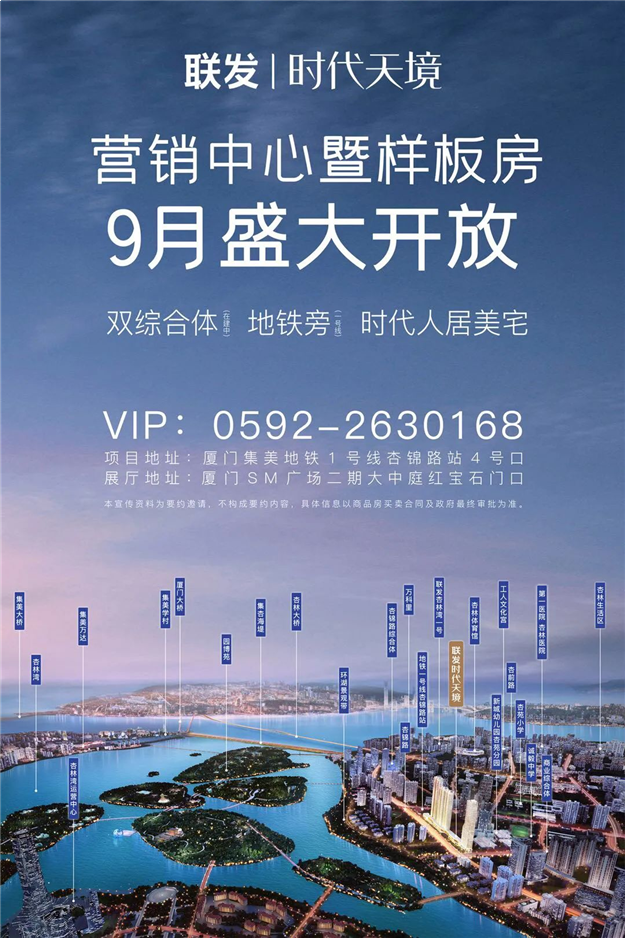 集美城芯TOD新作,代言城市C位——九房网 集美城芯TOD新作,代言城市C位——九房网