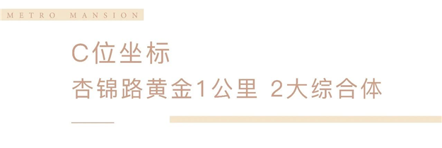 集美城芯TOD新作,代言城市C位——九房网 集美城芯TOD新作,代言城市C位——九房网