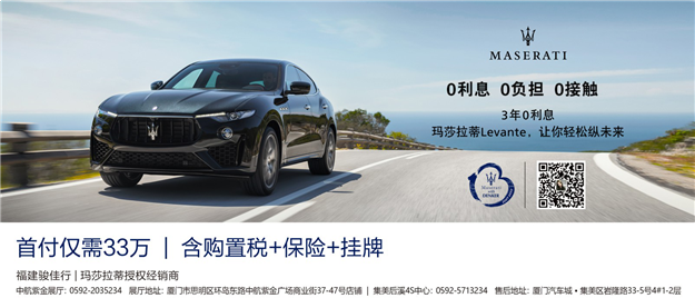 16个主流汽车品牌价格直降 厦门汽车城首届购车节优惠来袭——九房网 16个主流汽车品牌价格直降 厦门汽车城首届购车节优惠来袭——九房网