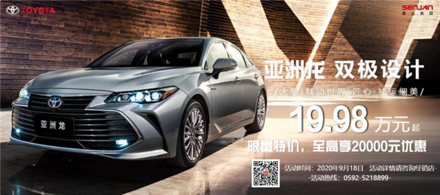 16个主流汽车品牌价格直降 厦门汽车城首届购车节优惠来袭——九房网 16个主流汽车品牌价格直降 厦门汽车城首届购车节优惠来袭——九房网