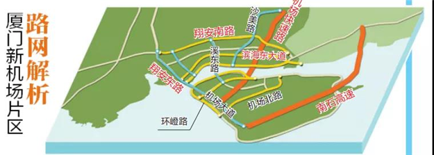 翔安“加速度”！新机场片区建设最新进展来了！——九房网