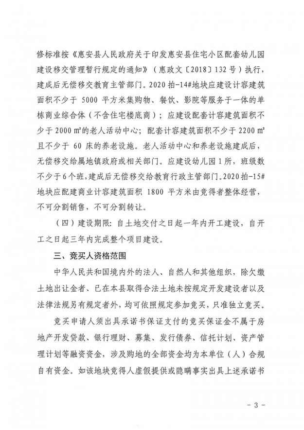最高限价10583元/㎡!总用地约213亩!9.30泉州再推7幅地块……——九房网 最高限价10583元/㎡!总用地约213亩!9.30泉州再推7幅地块……——九房网
