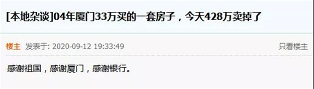 涨6.9万/㎡!涨5.8万/㎡!涨4万/㎡!厦门这些楼盘升值力爆表!——九房网 涨6.9万/㎡!涨5.8万/㎡!涨4万/㎡!厦门这些楼盘升值力爆表!——九房网