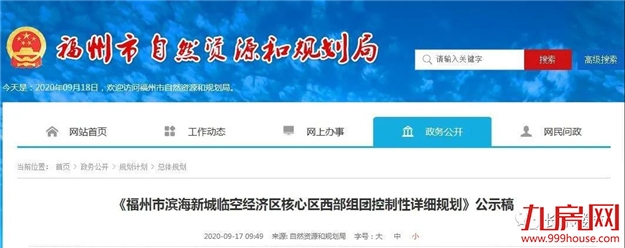长乐滨海新城最新规划出炉！附多张规划图——九房网