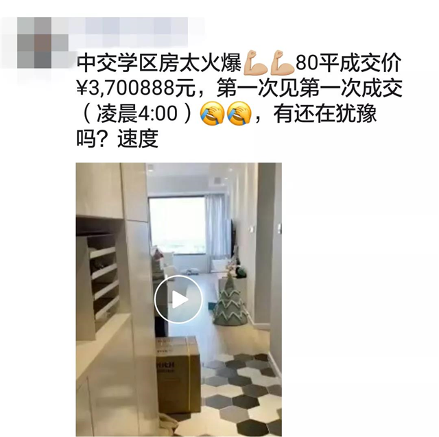 刺激!学区确定后,集美有房成交单价破5万!羡慕吗?——九房网 刺激!学区确定后,集美有房成交单价破5万!羡慕吗?——九房网