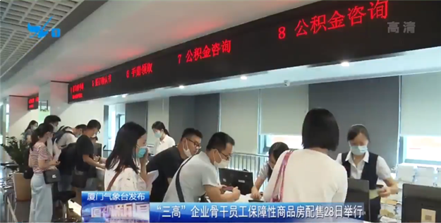 “三高”企业骨干员工保障性商品房配售28日举行——九房网