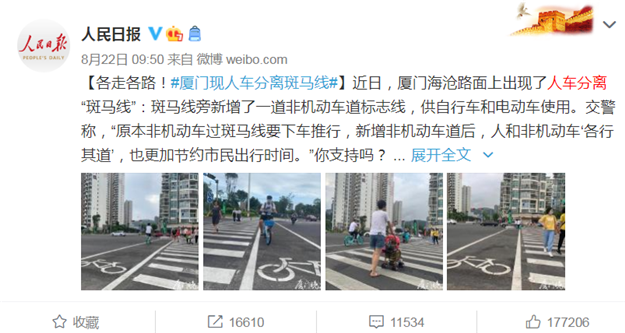 厦门网红斑马线迎来3.0版!这次增设了……安全性进一步提高!——九房网 厦门网红斑马线迎来3.0版!这次增设了……安全性进一步提高!——九房网