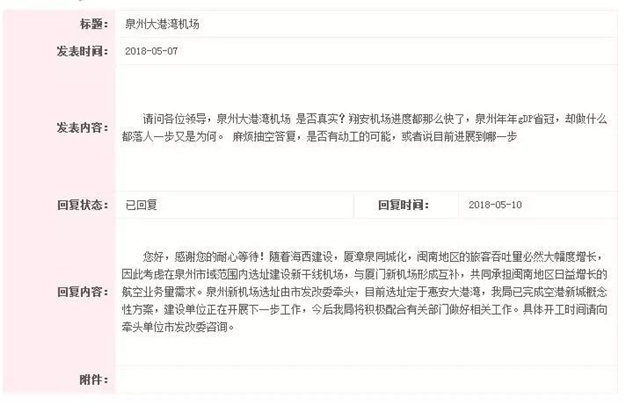 重磅!福建这个地方将建机场!——九房网 重磅!福建这个地方将建机场!——九房网