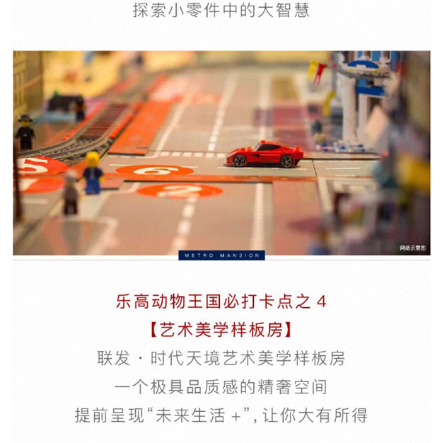 2020最不能错过的展——风靡全球的乐高动物王国首现厦门！——九房网