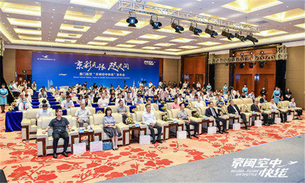 厦航发布“京闽空中快线”：每天30个直飞航班往返于北京与福建——九房网