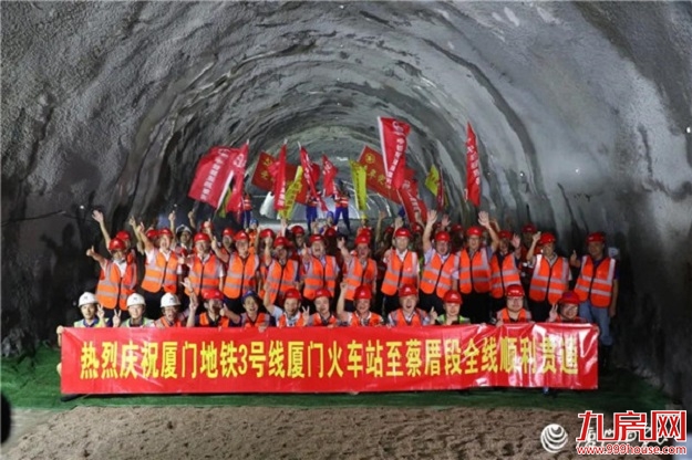 重磅！厦门地铁3号线过海段，全线顺利贯通!——九房网