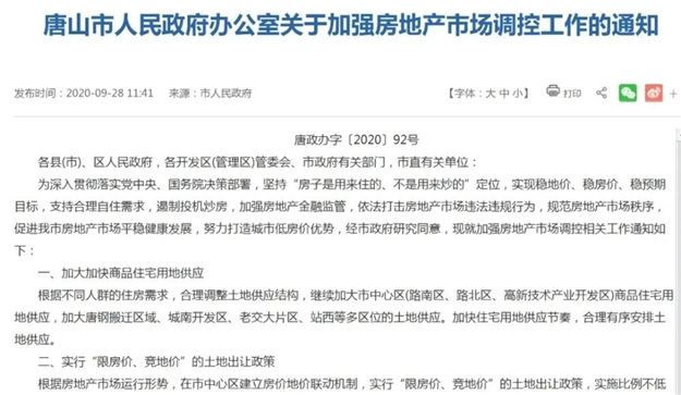 猝不及防!多地房贷收紧!二手房停贷!厦门...——九房网 猝不及防!多地房贷收紧!二手房停贷!厦门...——九房网