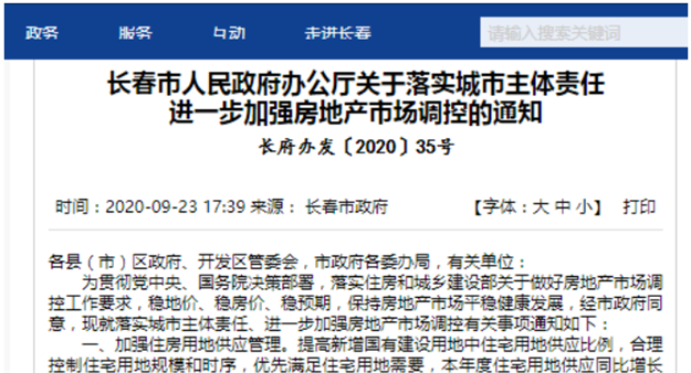 猝不及防!多地房贷收紧!二手房停贷!厦门...——九房网 猝不及防!多地房贷收紧!二手房停贷!厦门...——九房网