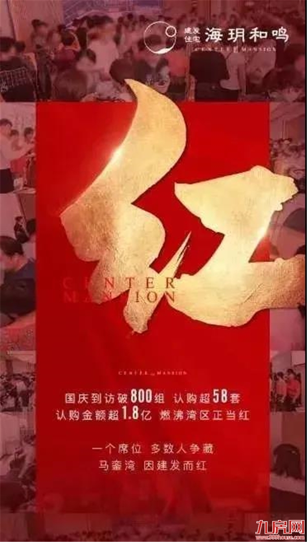 好猛!劲销超17亿!来访5000+,单日2000万+!福州楼市要爆了?——九房网 好猛!劲销超17亿!来访5000+,单日2000万+!福州楼市要爆了?——九房网