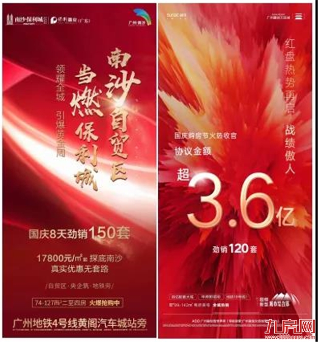 好猛!劲销超17亿!来访5000+,单日2000万+!福州楼市要爆了?——九房网 好猛!劲销超17亿!来访5000+,单日2000万+!福州楼市要爆了?——九房网