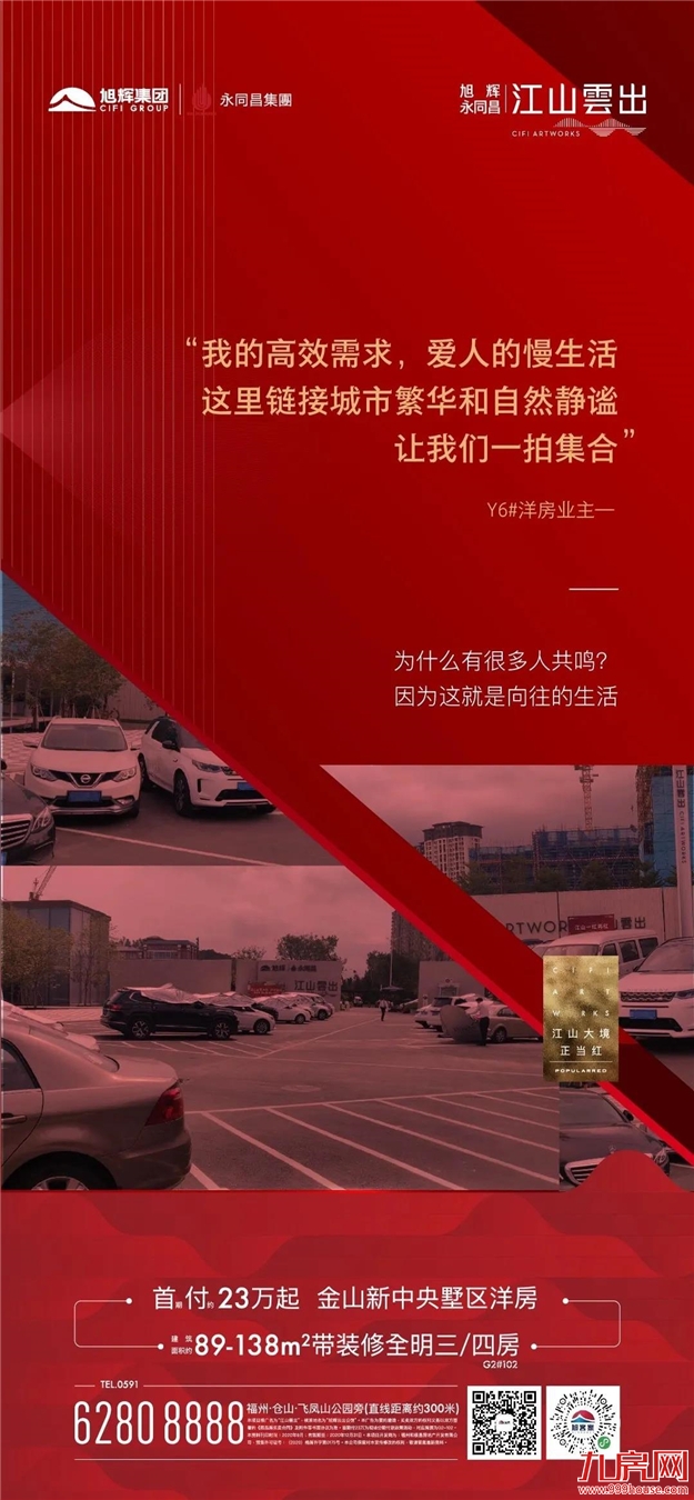 好猛!劲销超17亿!来访5000+,单日2000万+!福州楼市要爆了?——九房网 好猛!劲销超17亿!来访5000+,单日2000万+!福州楼市要爆了?——九房网