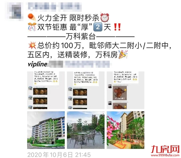 好猛!劲销超17亿!来访5000+,单日2000万+!福州楼市要爆了?——九房网 好猛!劲销超17亿!来访5000+,单日2000万+!福州楼市要爆了?——九房网