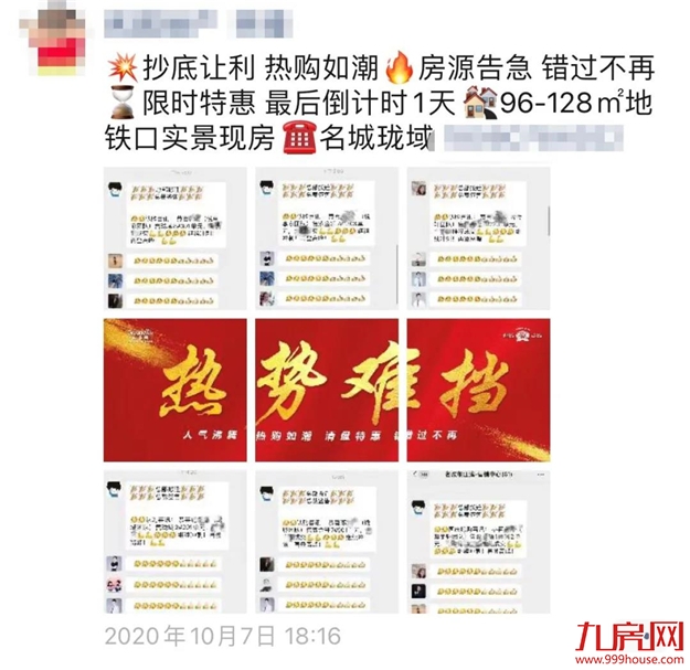 好猛!劲销超17亿!来访5000+,单日2000万+!福州楼市要爆了?——九房网 好猛!劲销超17亿!来访5000+,单日2000万+!福州楼市要爆了?——九房网