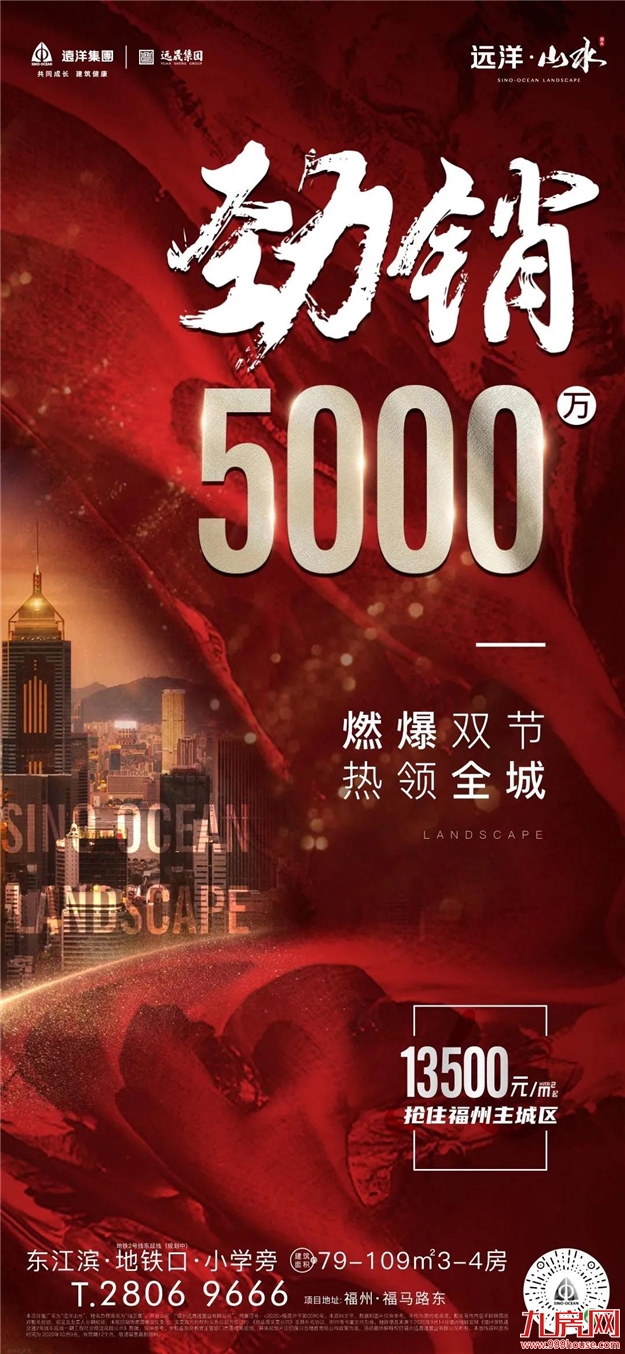 好猛!劲销超17亿!来访5000+,单日2000万+!福州楼市要爆了?——九房网 好猛!劲销超17亿!来访5000+,单日2000万+!福州楼市要爆了?——九房网