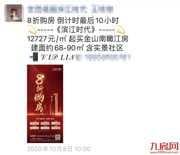 好猛!劲销超17亿!来访5000+,单日2000万+!福州楼市要爆了?——九房网 好猛!劲销超17亿!来访5000+,单日2000万+!福州楼市要爆了?——九房网