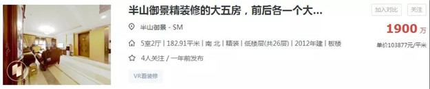思明15万/㎡!湖里15万/㎡!厦门这些二手房真的猛!——九房网 思明15万/㎡!湖里15万/㎡!厦门这些二手房真的猛!——九房网