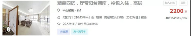 思明15万/㎡!湖里15万/㎡!厦门这些二手房真的猛!——九房网 思明15万/㎡!湖里15万/㎡!厦门这些二手房真的猛!——九房网