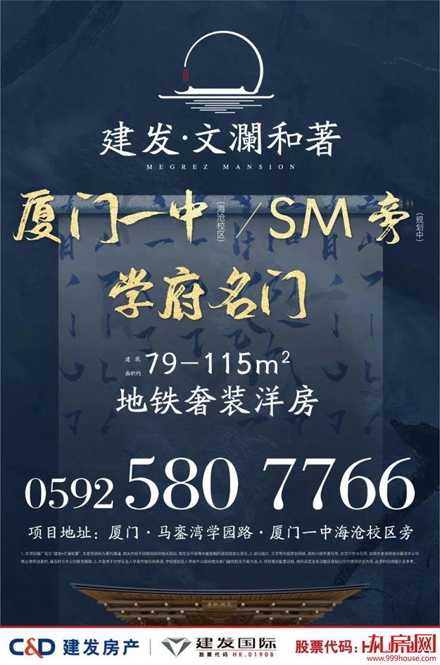 厦门房产,厦门房地产,厦门新房,九房网,厦门房产 厦门房产,厦门房地产,厦门新房,九房网,厦门房产