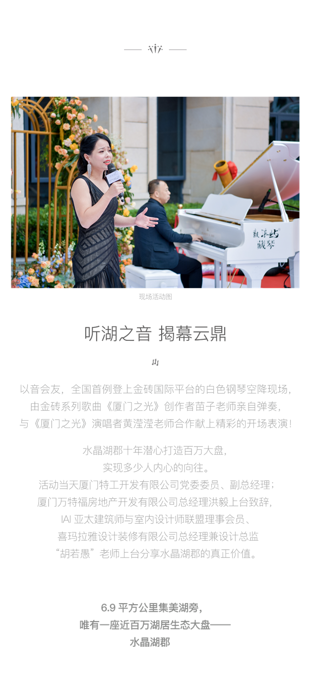 水晶湖郡|云鼎——云生活展示区暨概念样板房，全球启幕——九房网