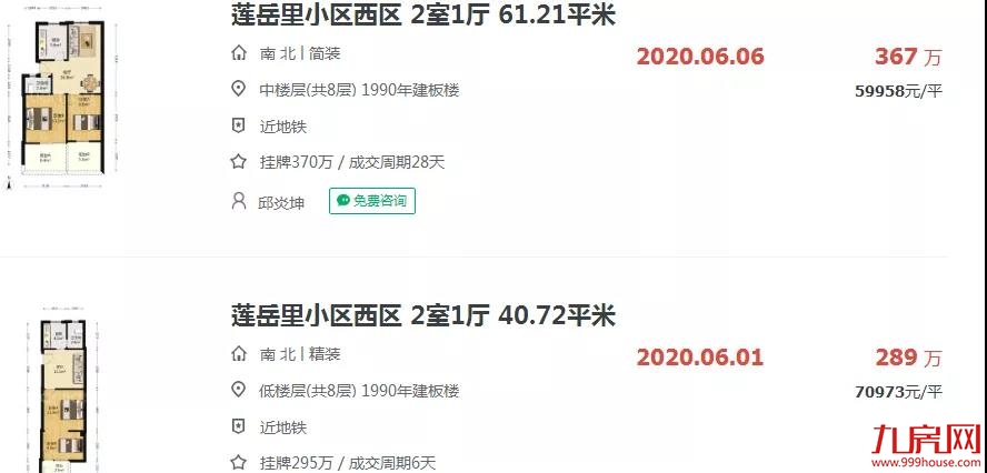 吐血整理!厦门30个名校学区房成交大盘点!这个小区最抢手!——九房网 吐血整理!厦门30个名校学区房成交大盘点!这个小区最抢手!——九房网