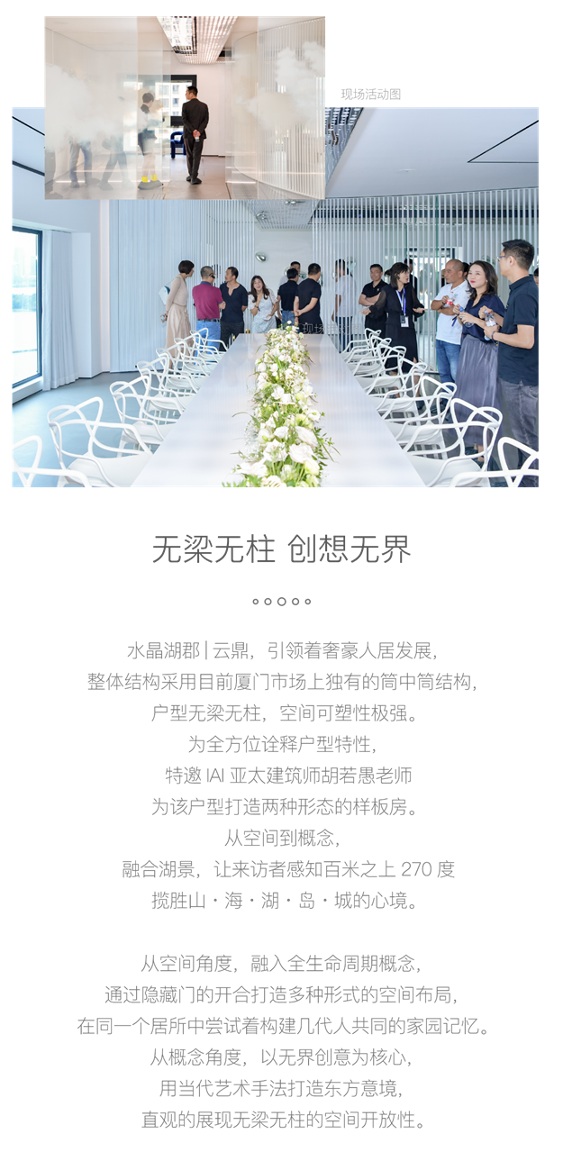 水晶湖郡|云鼎——云生活展示区暨概念样板房，全球启幕——九房网