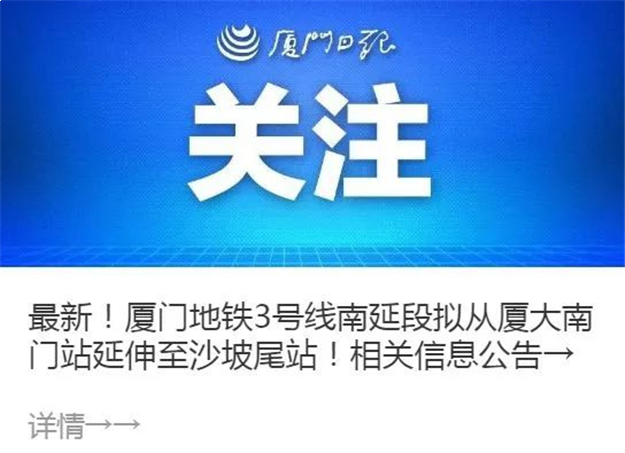 厦门地铁3号线南延段5个站点曝光!规划7号线换乘站拟定在……——九房网 厦门地铁3号线南延段5个站点曝光!规划7号线换乘站拟定在……——九房网