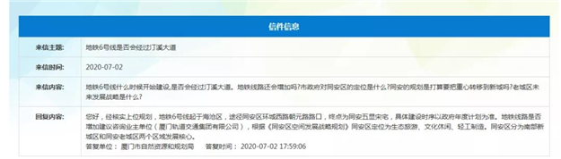 猛料!网曝新9号线方案!6号线有变动,环东楼盘秒变地铁盘?——九房网 猛料!网曝新9号线方案!6号线有变动,环东楼盘秒变地铁盘?——九房网